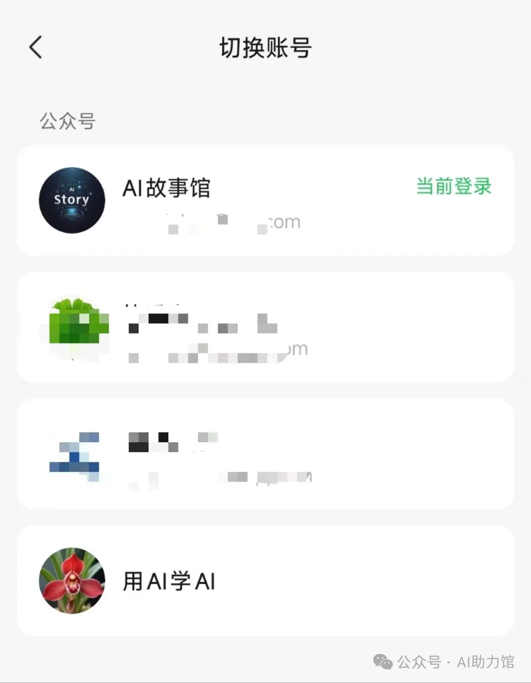 这届微信有点猛，人人创作时间来临？ | 在微信一秒注册公众号，5秒发布新内容
