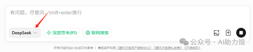 DeepSeek+腾讯文档深度联动：AI用户必会的提效技巧 | 根本解决“服务器繁忙”之痛