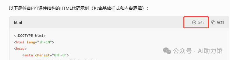 DeepSeek+腾讯文档深度联动：AI用户必会的提效技巧 | 根本解决“服务器繁忙”之痛