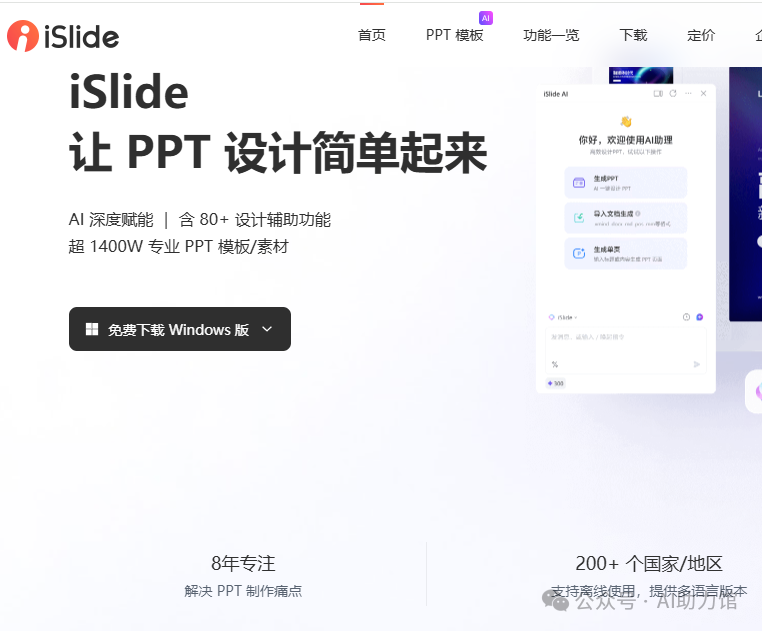 教师如何用AI做PPT课件、出试卷、写总结 | DeepSeek等能帮老师们做什么？附提示词+示例（2）
