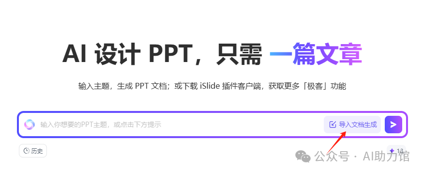 教师如何用AI做PPT课件、出试卷、写总结 | DeepSeek等能帮老师们做什么？附提示词+示例（2）