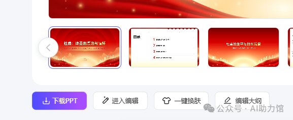 教师如何用AI做PPT课件、出试卷、写总结 | DeepSeek等能帮老师们做什么？附提示词+示例（2）