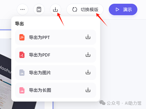 教师如何用AI做PPT课件、出试卷、写总结 | DeepSeek等能帮老师们做什么？附提示词+示例（2）