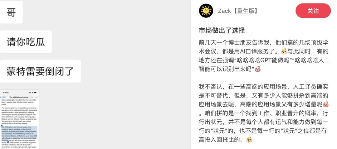 AI杀死首个世界名校？全球TOP 3「翻译界哈佛」倒闭，毕业校友成绝版