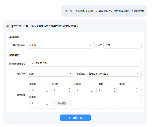 开学必备！这款工具专为教师设计，备课效率直接拉满