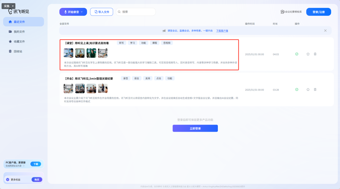 如何准备人工智能应用案例？从场景到落地的实操指南