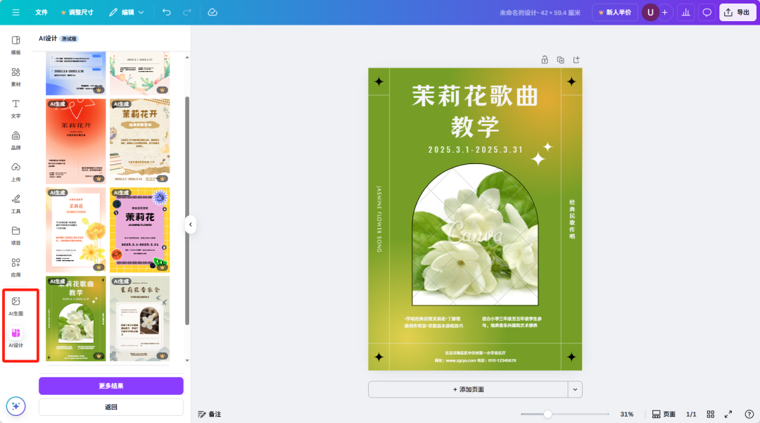 如何准备人工智能应用案例？从场景到落地的实操指南