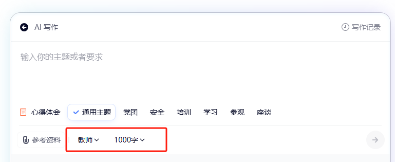 轻松应对开学季，这个 AI 工具老师一定要知道