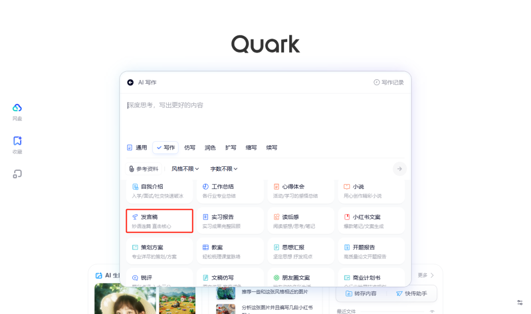 轻松应对开学季，这个 AI 工具老师一定要知道