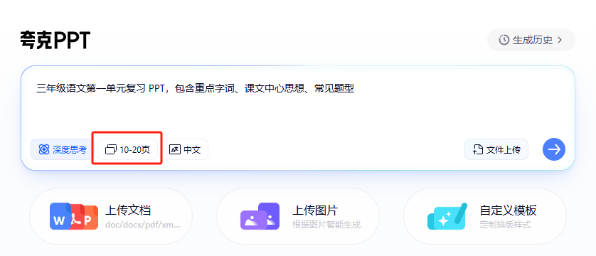 轻松应对开学季，这个 AI 工具老师一定要知道
