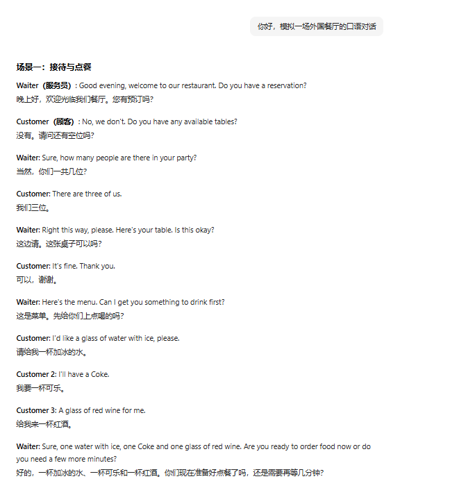 新手教师友好！豆包教学保姆级使用攻略，超详细实操教程