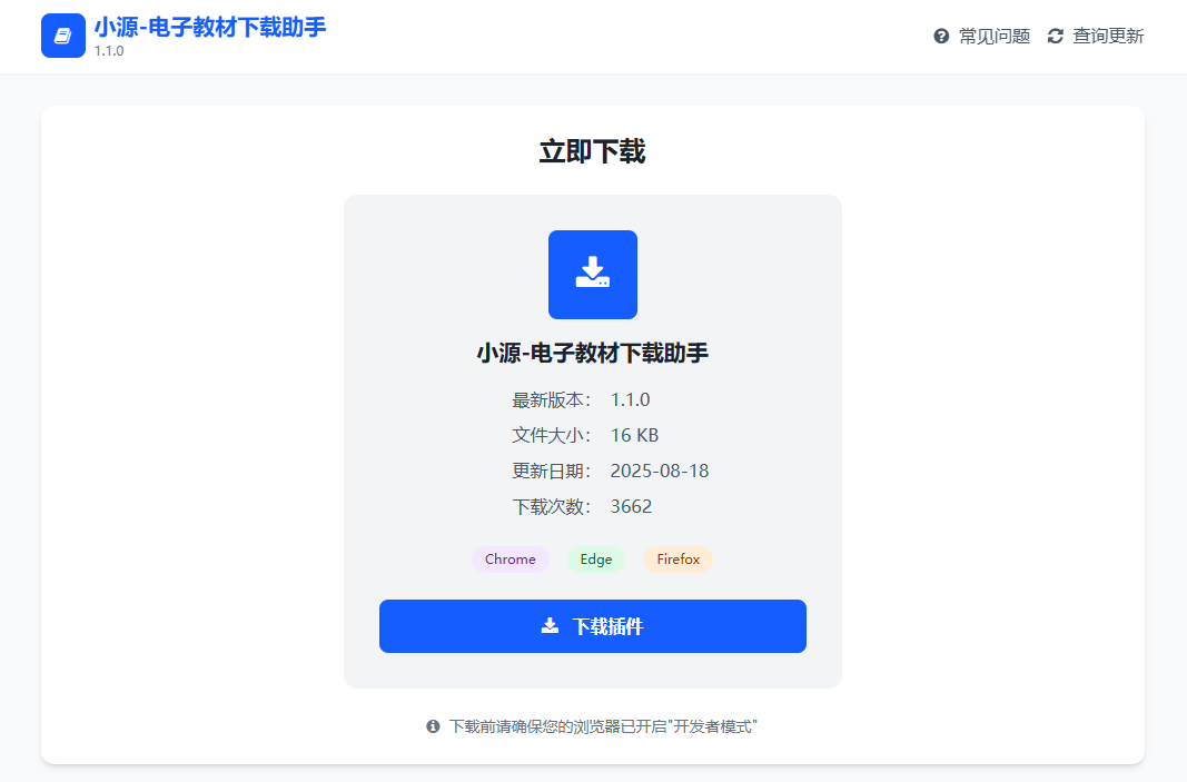 国家中小学智慧教育平台电子教材下载教程,亲测有效