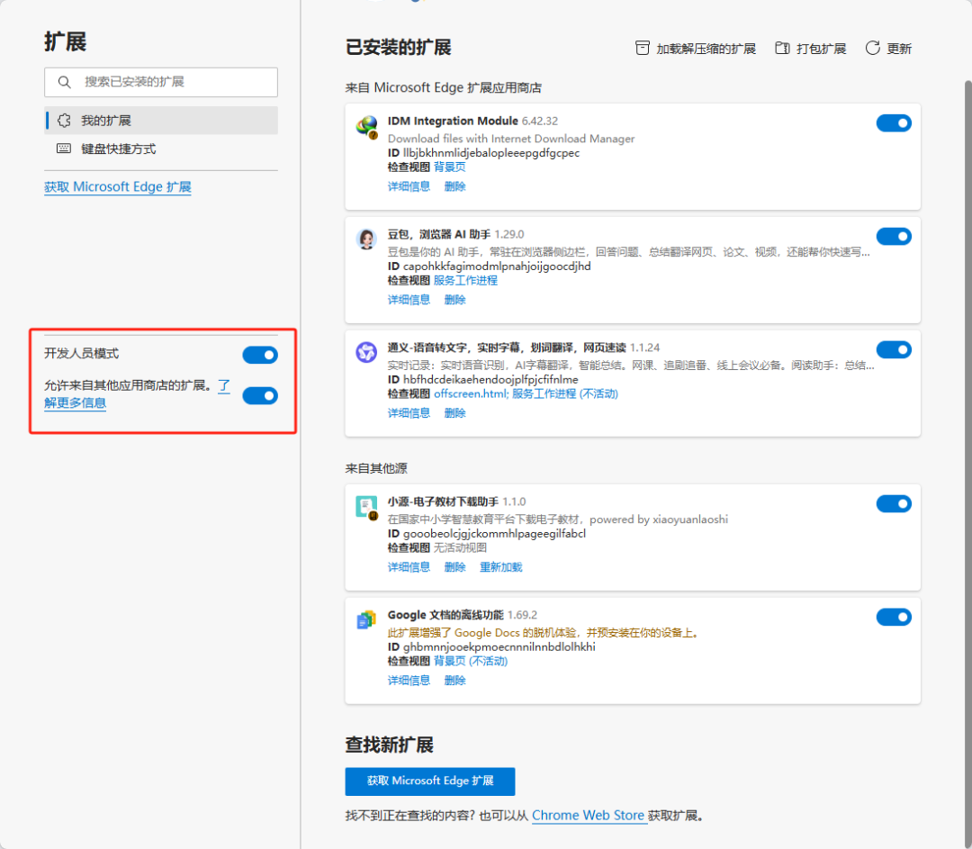 国家中小学智慧教育平台电子教材下载教程，亲测有效