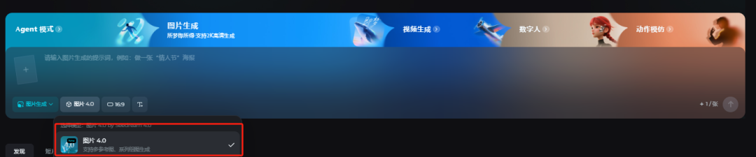 即梦 4.0 七大核心优势|教学场景下的 AI 图像创作体验