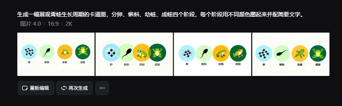 即梦 4.0 七大核心优势|教学场景下的 AI 图像创作体验