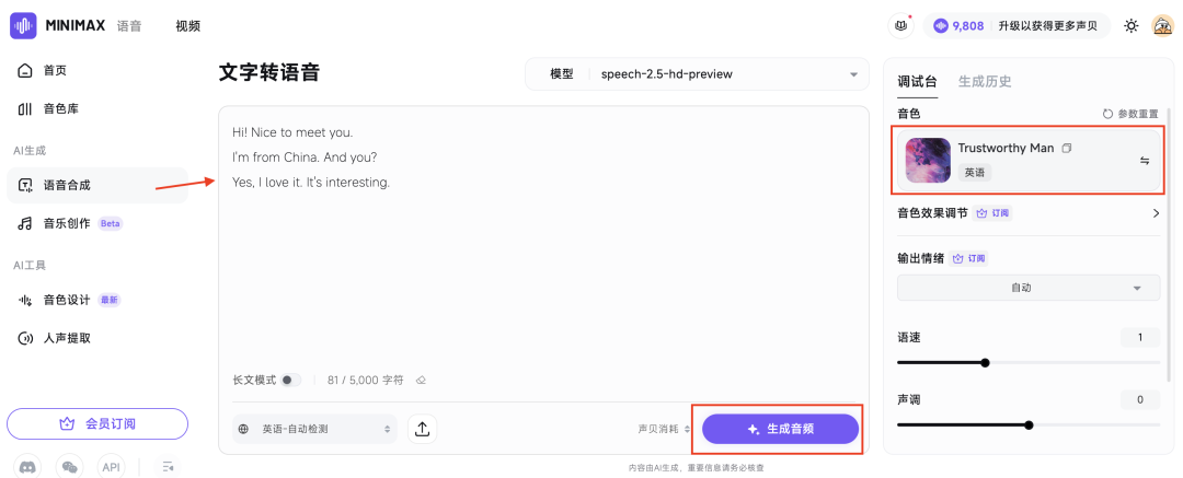 十五分钟，AI助你生成英语教育短视频（手把手教你玩转AI）