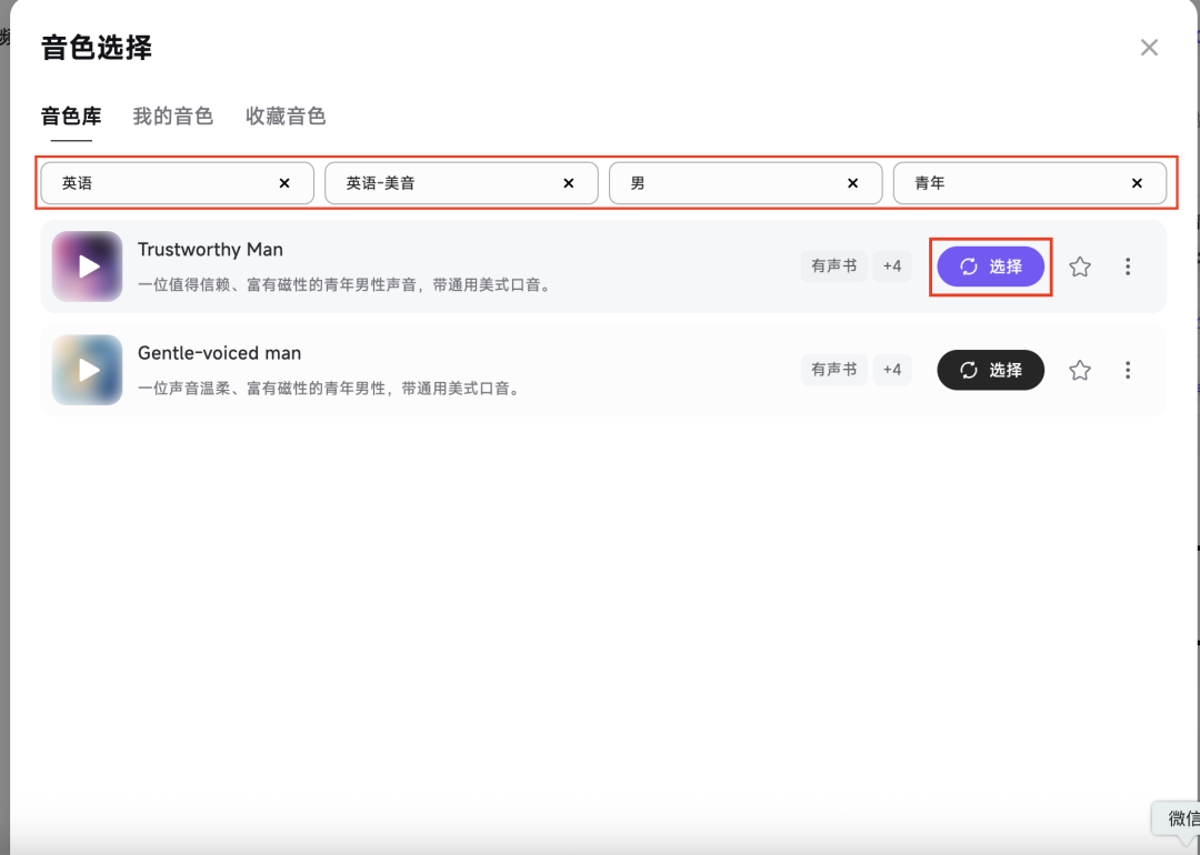十五分钟，AI助你生成英语教育短视频（手把手教你玩转AI）