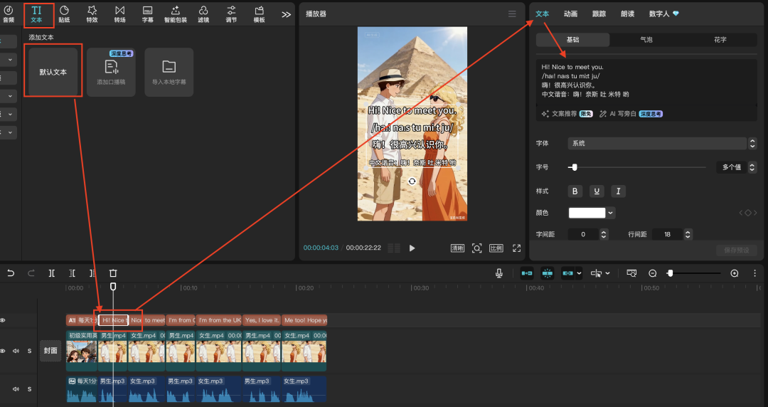 十五分钟，AI助你生成英语教育短视频（手把手教你玩转AI）