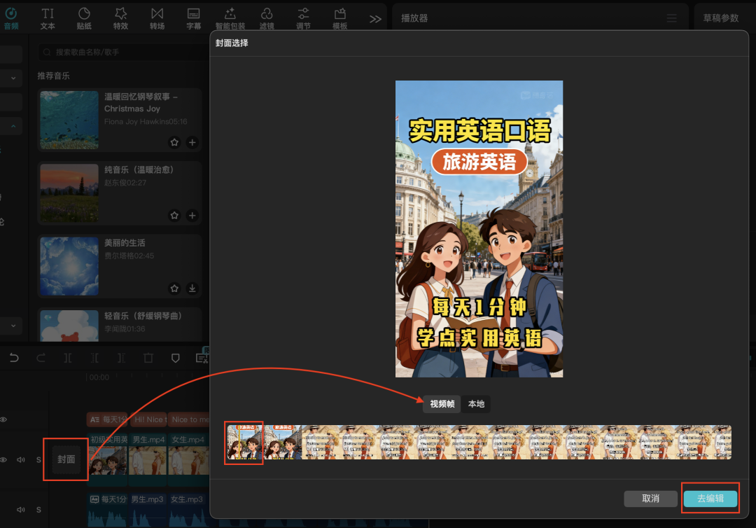 十五分钟，AI助你生成英语教育短视频（手把手教你玩转AI）