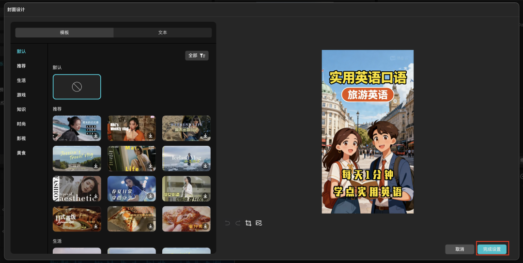 十五分钟，AI助你生成英语教育短视频（手把手教你玩转AI）