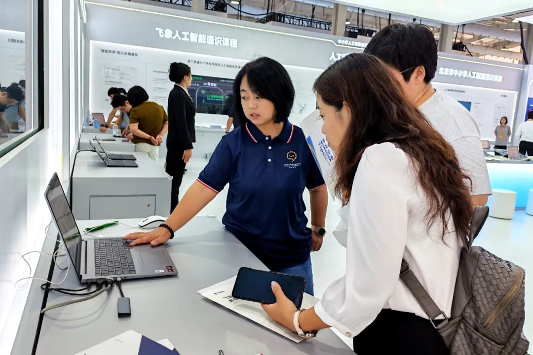 北师大高精尖中心亮相2025年中国国际服务贸易交易会