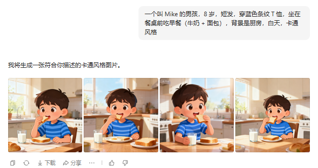 豆包图像创作模型4.0：4个简单实操案例！主体一致素材轻松做