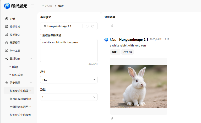 不止生图！腾讯混元图像 2.1 的教学新用法