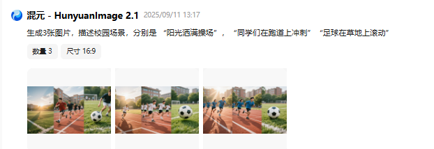 不止生图！腾讯混元图像 2.1 的教学新用法