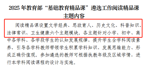 2025年基础教育精品课备赛与制作实操指南