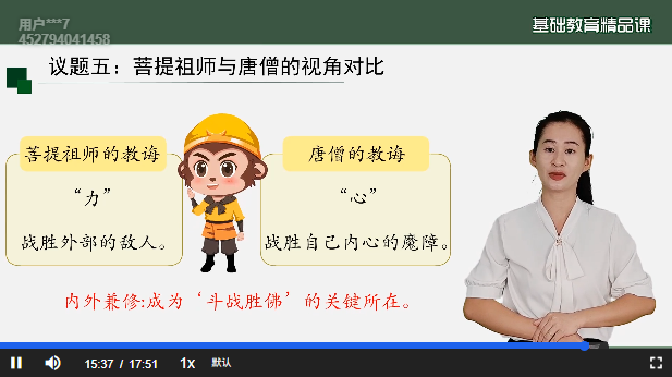 2025年基础教育精品课备赛与制作实操指南