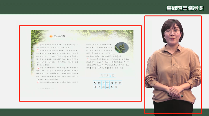 基础教育精品课录制实操步骤详解