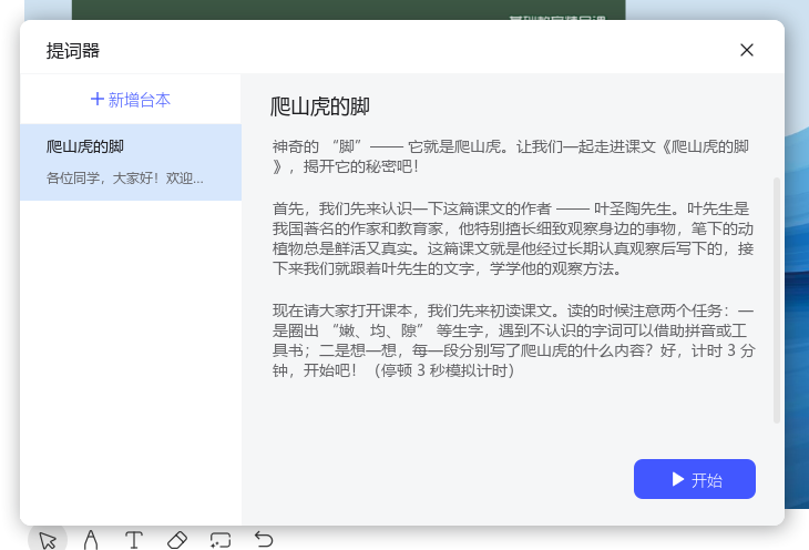 基础教育精品课录制实操步骤详解