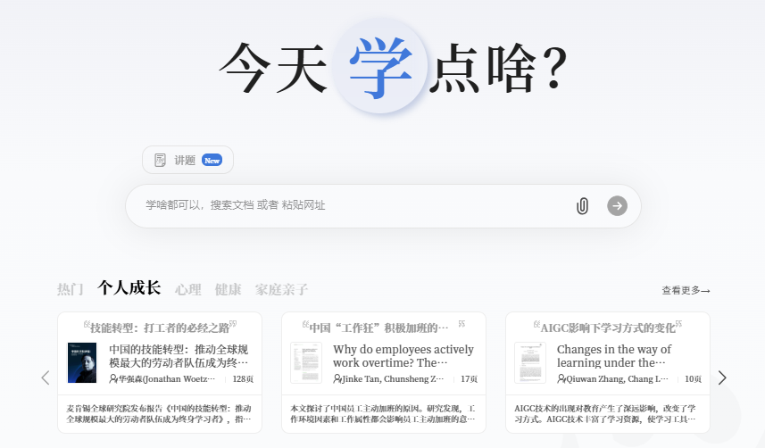 新手教师必备！3大教学平台+4款AI工具推荐