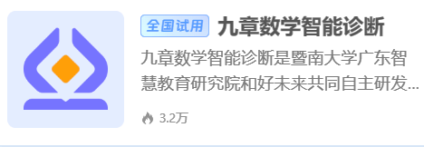 教师如何用好人工智能？上中小学智慧教育平台！