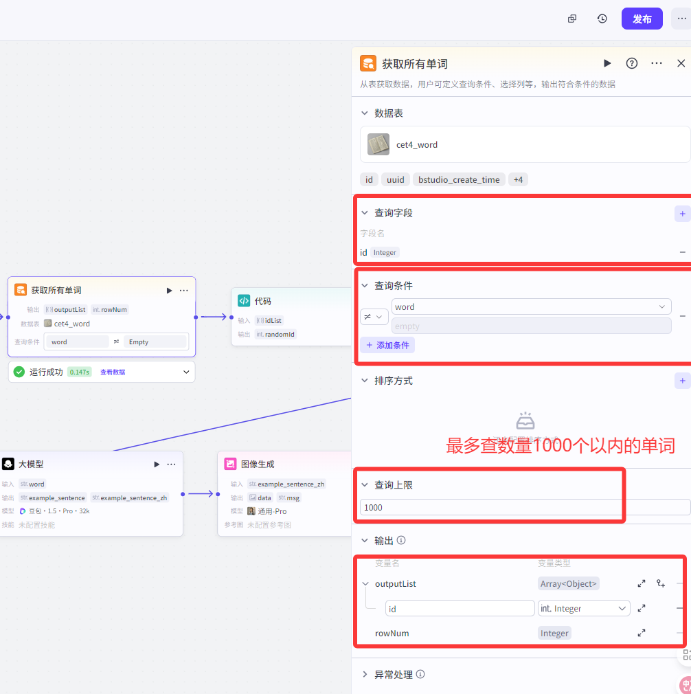 从0到1，用扣子（Coze）做个英语学习AI智能体（建议收藏）