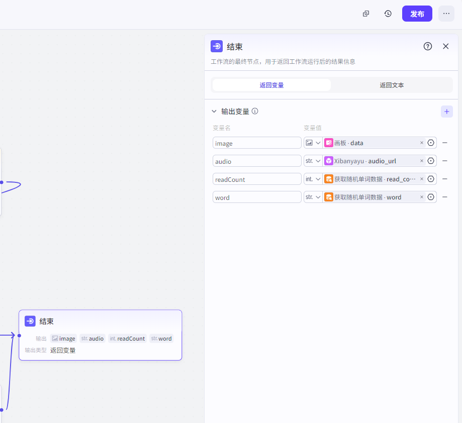 从0到1，用扣子（Coze）做个英语学习AI智能体（建议收藏）