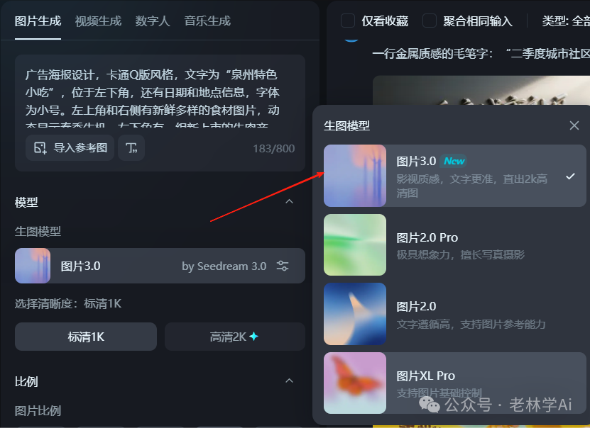 探索即梦 3.0,设计师们的 emo 时刻来临?