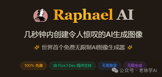 免费无限制AI生图（类Stable Diffusion 线上版）—附SD常用提示词