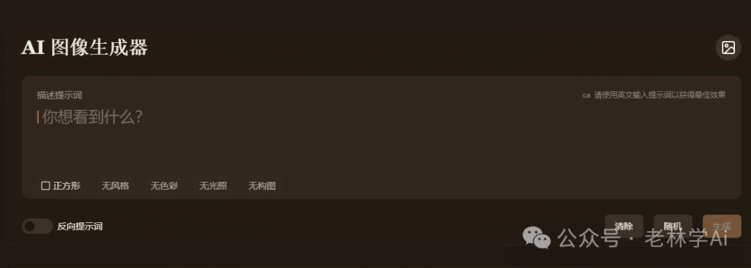 免费无限制AI生图（类Stable Diffusion 线上版）—附SD常用提示词