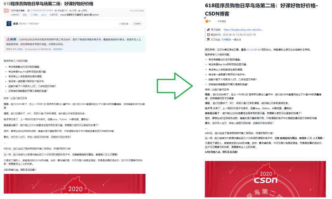 复制10篇的时间，飞书剪存100篇+建好知识库！