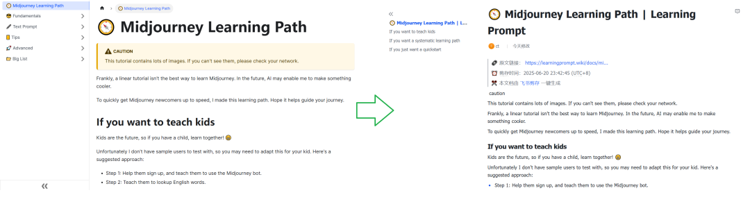 复制10篇的时间，飞书剪存100篇+建好知识库！
