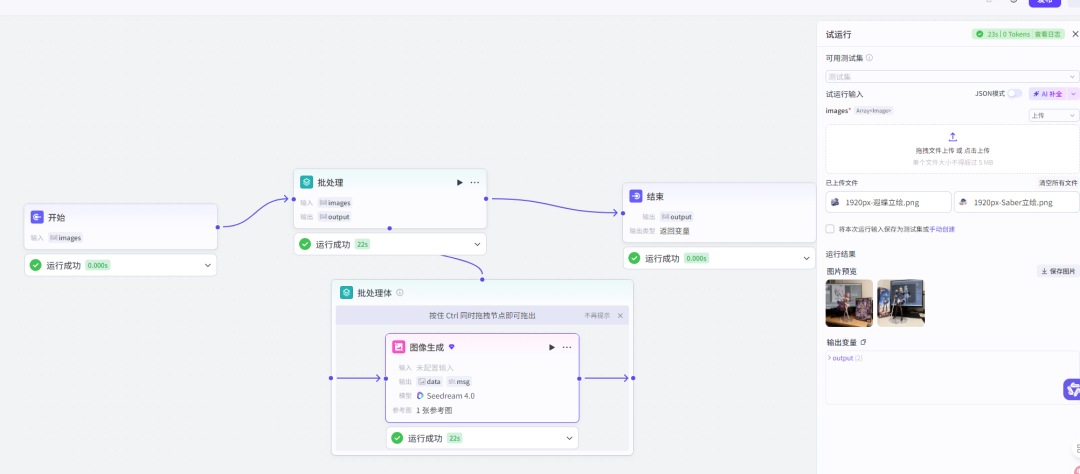 扣子（Coze）结合Seedream 4.0批量生成手办，这下实现手办自由了