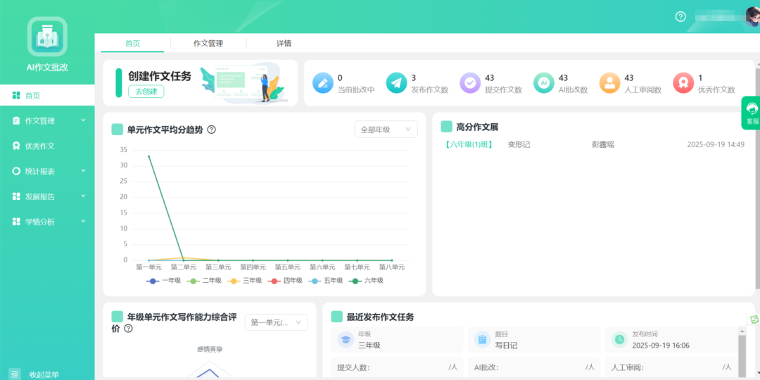 钉钉班级群可以免费批量智能批改一学期的作文了！