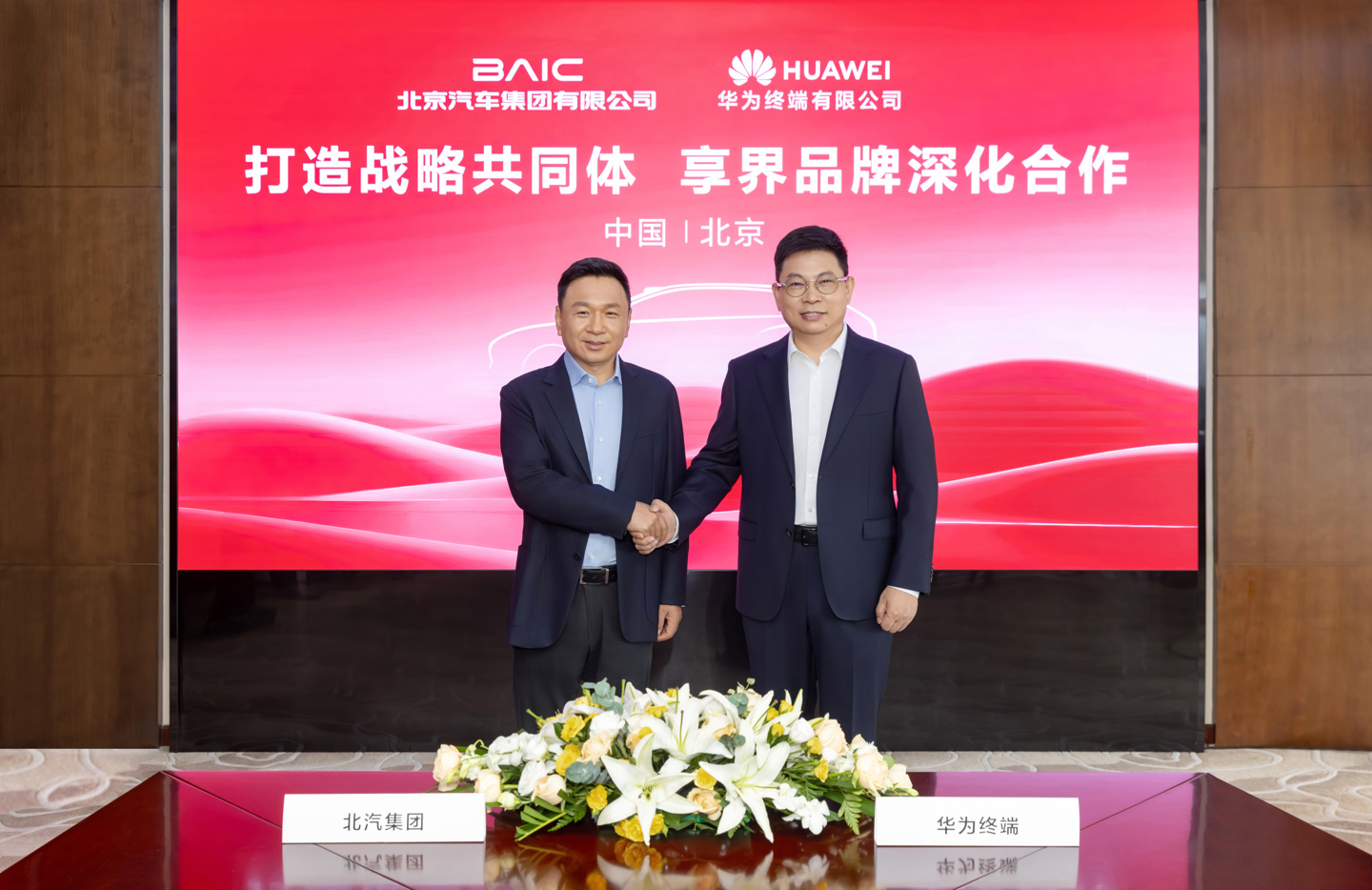 “北汽享界班”开班：超级工厂技术标准和岗位需求为导向，确保学生所学即所用、毕业即上岗