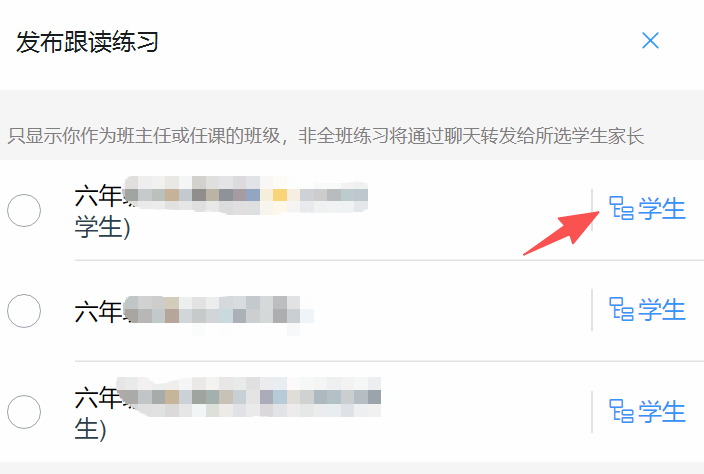 钉钉家校群可以布置语文跟读背诵了