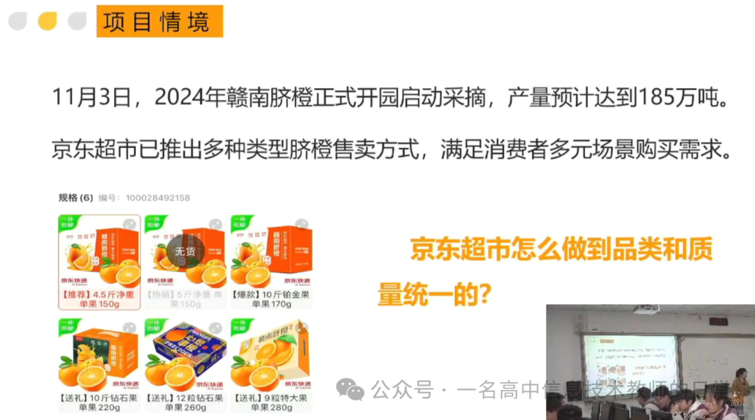 《水果的数字化品控-KNN算法初探》听课记录