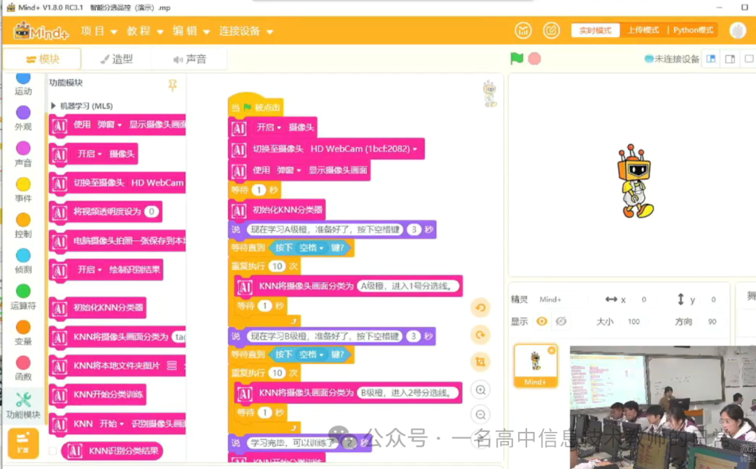 《水果的数字化品控-KNN算法初探》听课记录