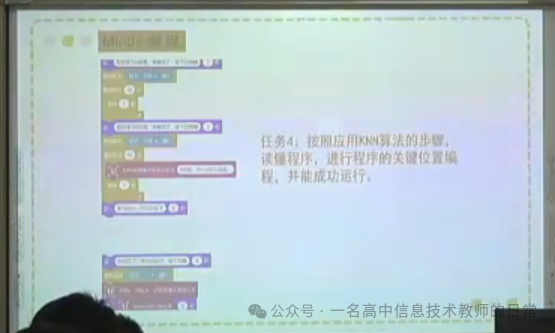 《水果的数字化品控-KNN算法初探》听课记录