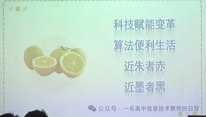 《水果的数字化品控-KNN算法初探》听课记录