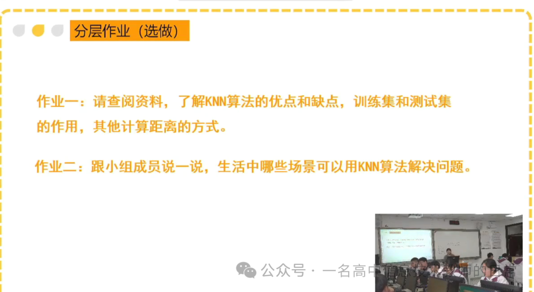 《水果的数字化品控-KNN算法初探》听课记录